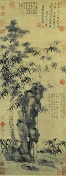 ニ・ザン Painting - 竹と優雅な石の古い中国の墨